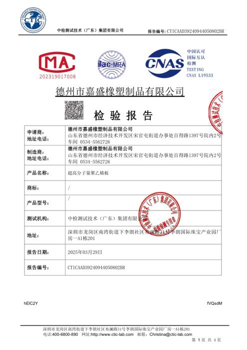 CTIC 中检分子量检测报告
